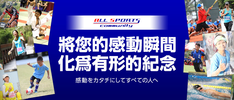 Allsports.TW